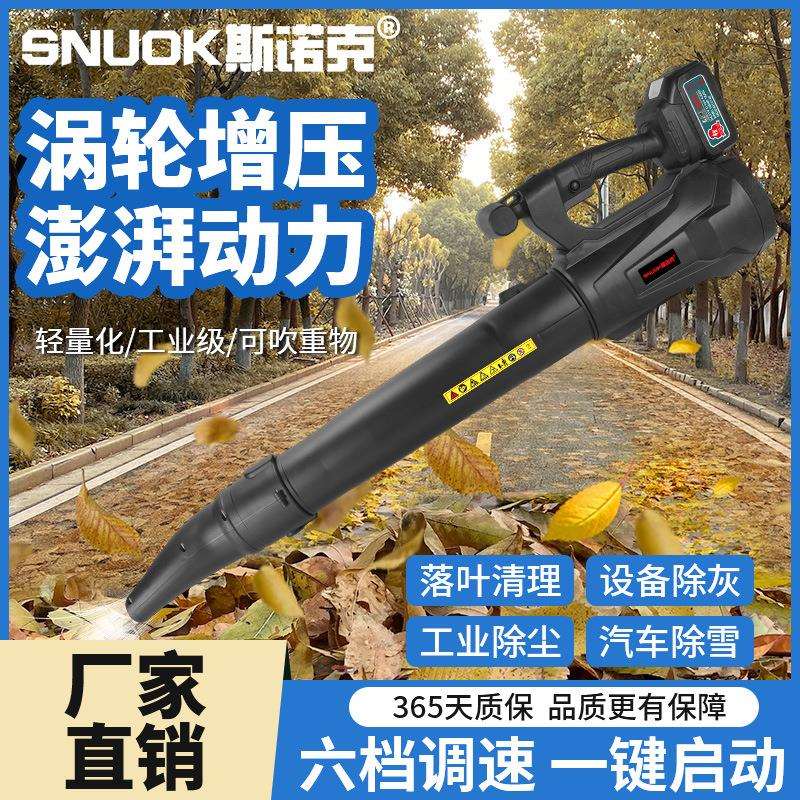 斯诺克充电式吸风机大功率锂电鼓风机工业级吹尘除灰器暴风机