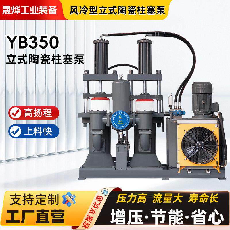 陶瓷柱塞泵节能污水处理泥浆大流量高扬程板框压滤机入料泵泥浆泵