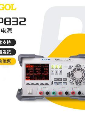 RIGOL普源DP832可编程直流稳压电源DP831/821可调线性DP811/30V3A