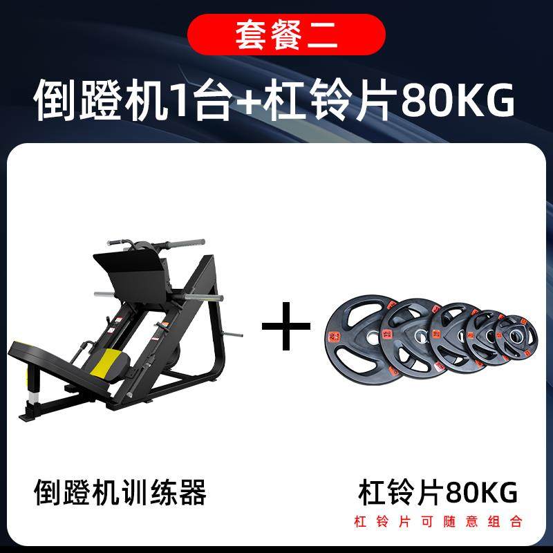 高档45度蹬机腿举机商用健身房专器械腰腿用臀部肌肉腹力倒量训练