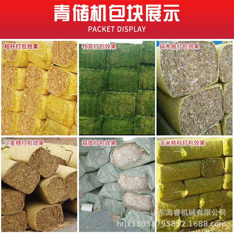 花生秧全自动包秸秆打包机蒜皮艾叶液套压包机袋子三缸青3-003储