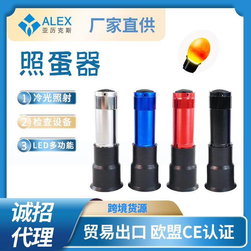 厂家孵化机照蛋器鸡鸭鹅便携式手持LED冷光灯验蛋器种蛋挑选