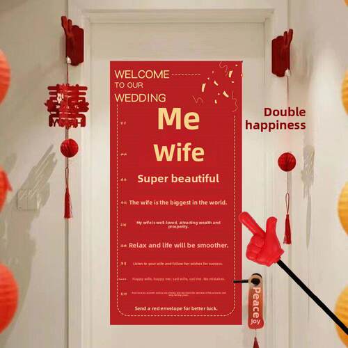 观察图，婚礼创意图，快乐词识别，挡门，骗术，伴郎，游戏道具