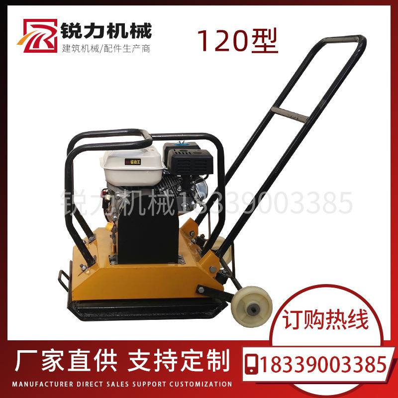 厂家直青供C9TNR0小T汽油平板夯型板夯土机沥路夯实平机柴油平板