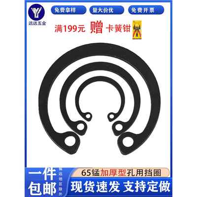 加厚内卡扣扣环孔卡扣c型弹簧扣环孔卡65锰18-200*5
