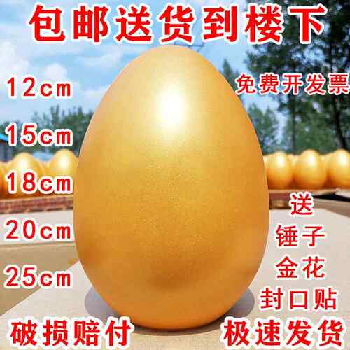 金蛋空壳家庭聚会活动砸庆典生日蛋惊喜抽奖道具小游戏团建抓奖球