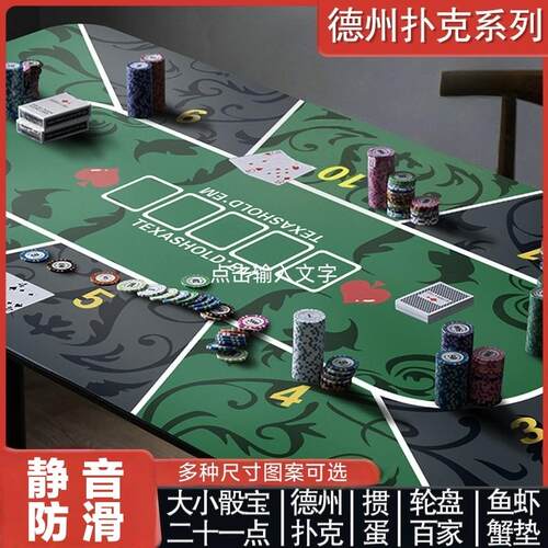 德州桌垫长方形橡胶绒面布静音防滑高端扑克筹码专业桌布台布定制