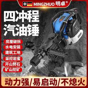 手升级款四电冲程工程汽油机破碎镐电镐锤冲击钻油汽镐KBE电钻提