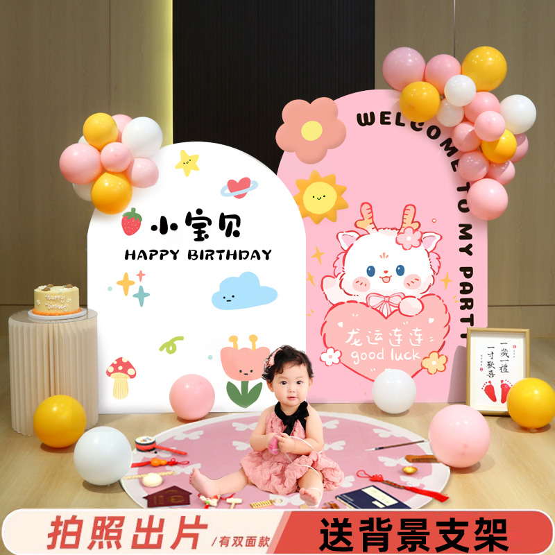 龙宝宝一周岁生日宴场景装饰布置粉色女宝网红抓周礼kt板背景墙