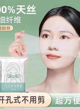 湿敷棉可拉伸敷脸专用保湿化妆棉片超薄款棉质面膜纸巾卸妆棉脸部