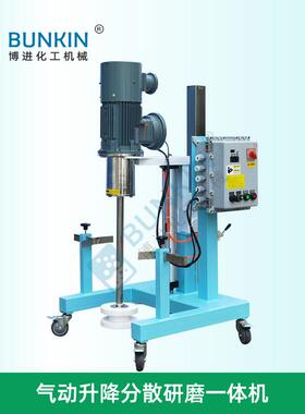 气动升降分散研磨一体机 4KW 防爆 变频电机 气动升降分散研磨机