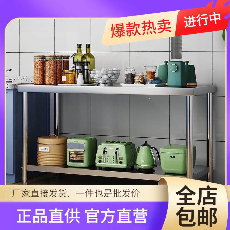 定做加厚不锈钢工作台厨房灶台架子操作台货架落地架子双层