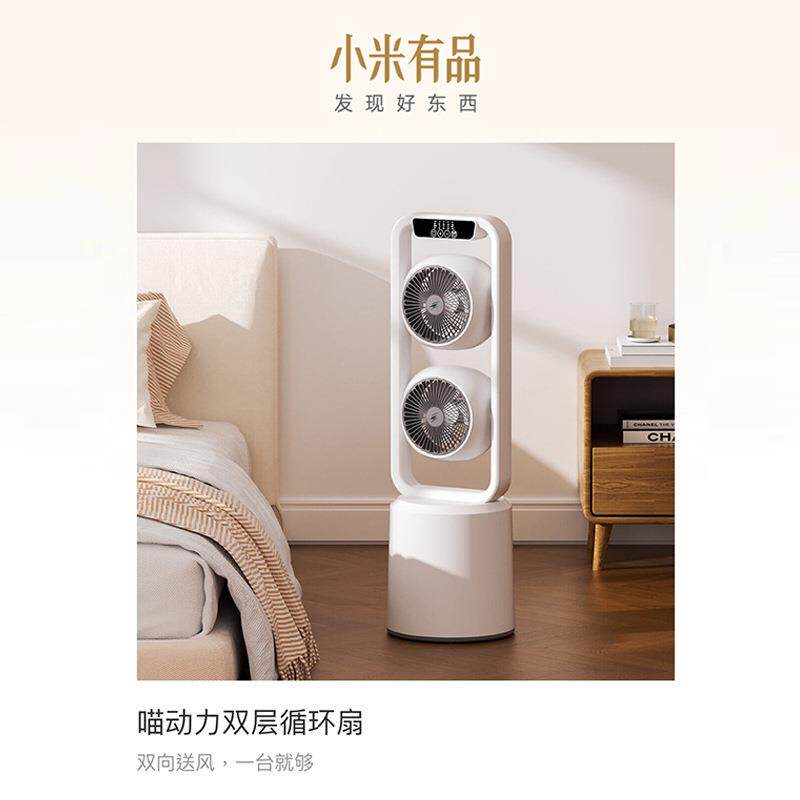 有品喵动力空气循环扇桌面双层风扇家用落地扇静音大风力