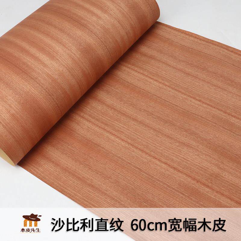沙比利 超宽幅 牛皮纸复合木皮 不用拼接 宽度60厘米 天然木皮