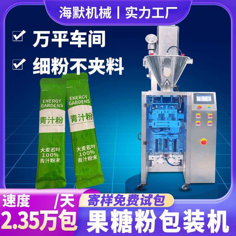 袋装低聚果糖粉包装机 食用复合粉包装设备 立式螺杆粉末包装机