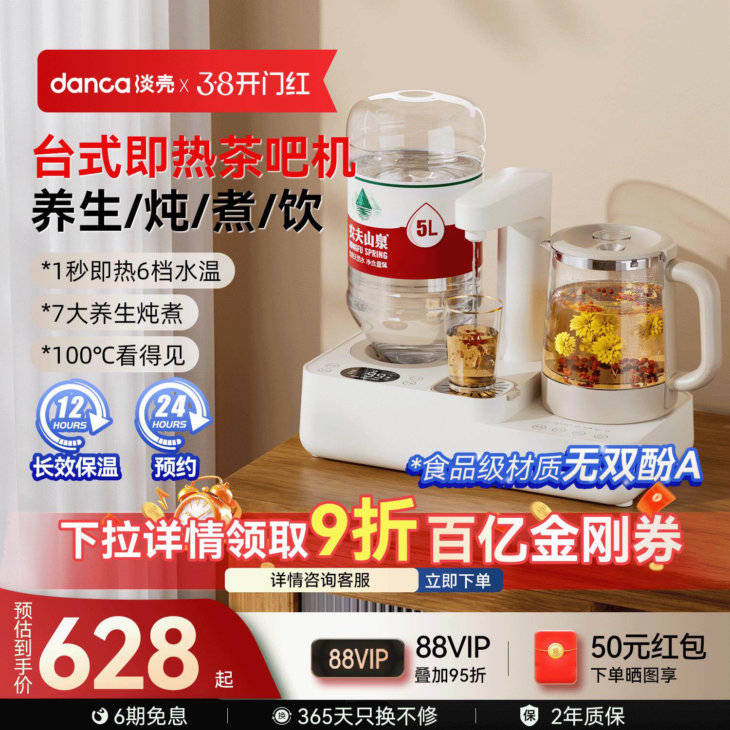 淡壳即热式饮水机家用台式桌面小型桶装水直饮茶吧机2026电热水壶