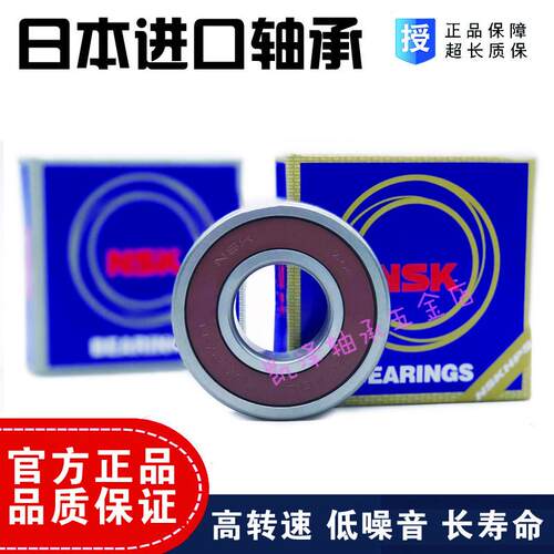 原装日本进口轴承6300 6301 6302 6303 6304 6305 6306 ZZ/DDU C3
