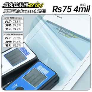 氮化钛RS系列4.0mil汽车太阳膜隔热膜全车窗玻璃膜防爆护肤膜