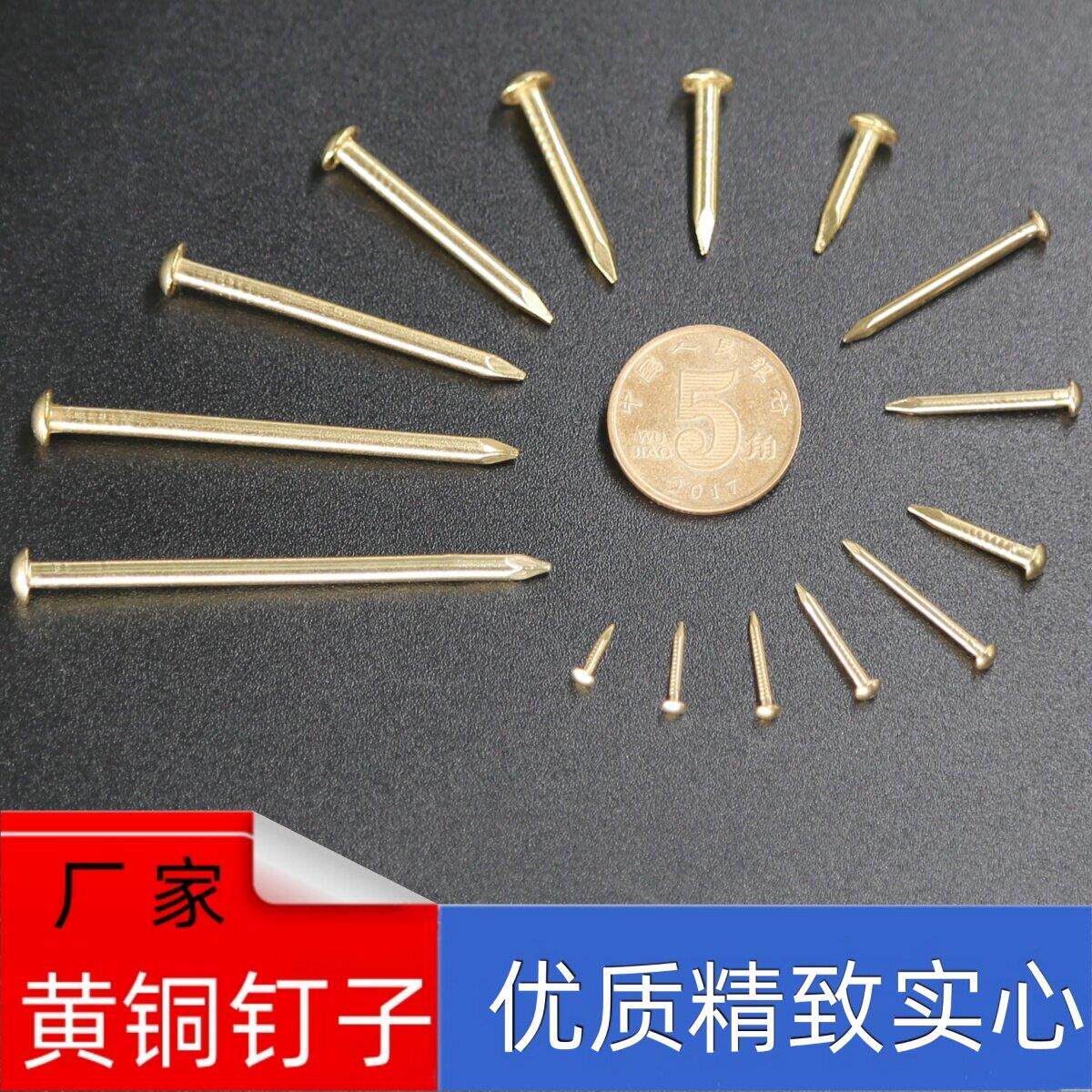 木工墙面钉子无痕家俱铰链鼓箱盒圆头固定DIYZ手工绕线挂画金色纯