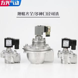 76S气阀6分1寸喷涂阀除尘器 直角电磁脉冲阀DMF