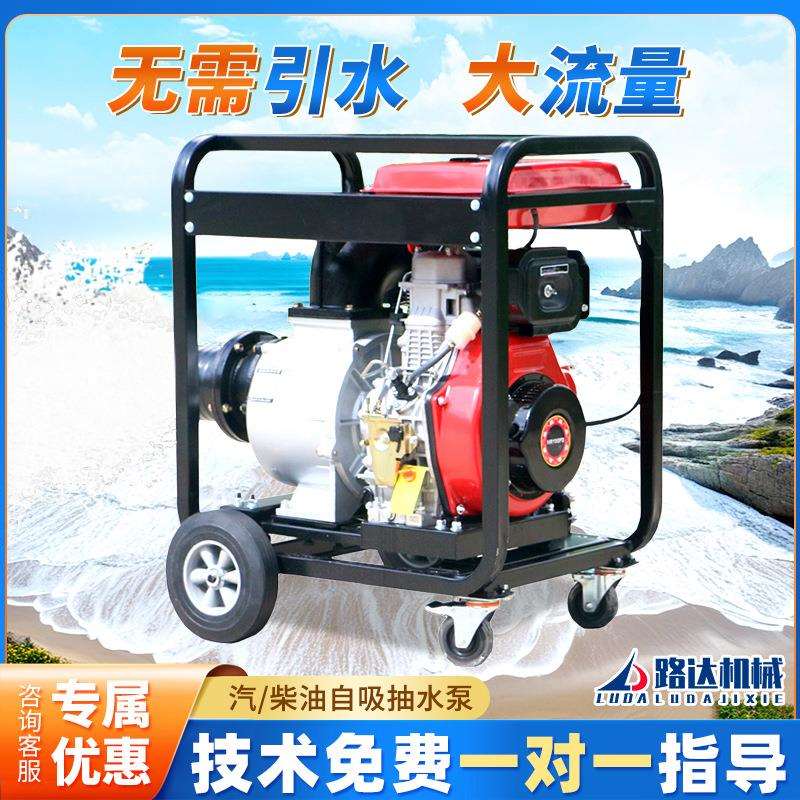 汽柴油机抽水泵大流林量自吸式防汛抢险排涝泵型小便携式园灌溉泵