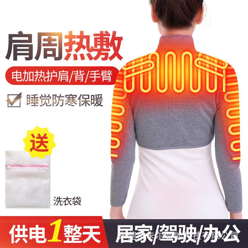 发热服电加热按摩护肩肩颈保暖热敷加热颈椎手臂肩膀电热马甲背心