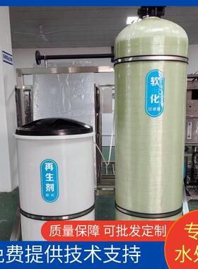全自动洗车循环设备软化水设备去水垢去离子水设备软水器软水