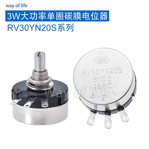 RV30YN20S单圈碳膜电位器1K2K5K10K20K50K100K3K30K欧姆旋钮刻度