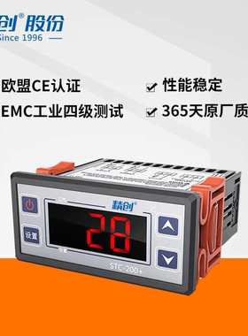 精创Elitech温控器stc-200冰箱温控冷库制冷温度开关 厂家直销