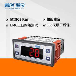 200冰箱温控冷库制冷温度开关 精创Elitech温控器stc 厂家直销