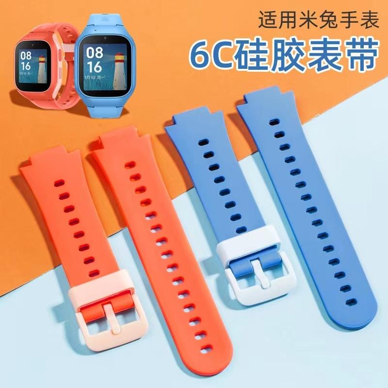 适用儿童电话手表型号硅胶配件
