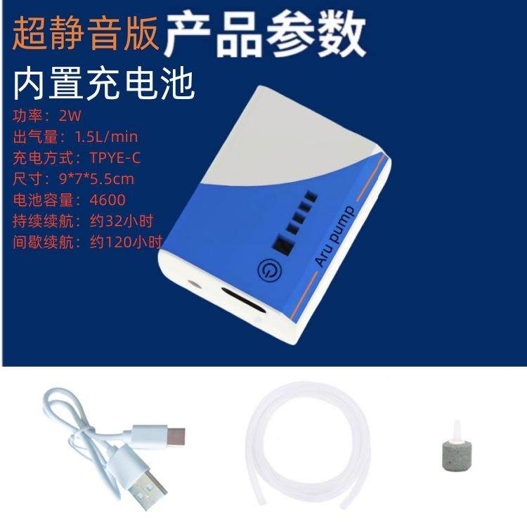 usb鱼缸充电钓鱼两用锂电冲氧泵