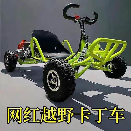 新款四轮汽油车竞赛漂移车室内室外儿童游乐手动操作卡丁车