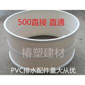 pvc500直接 管箍接头500变400大小头异变径套风管变径排水管 直通