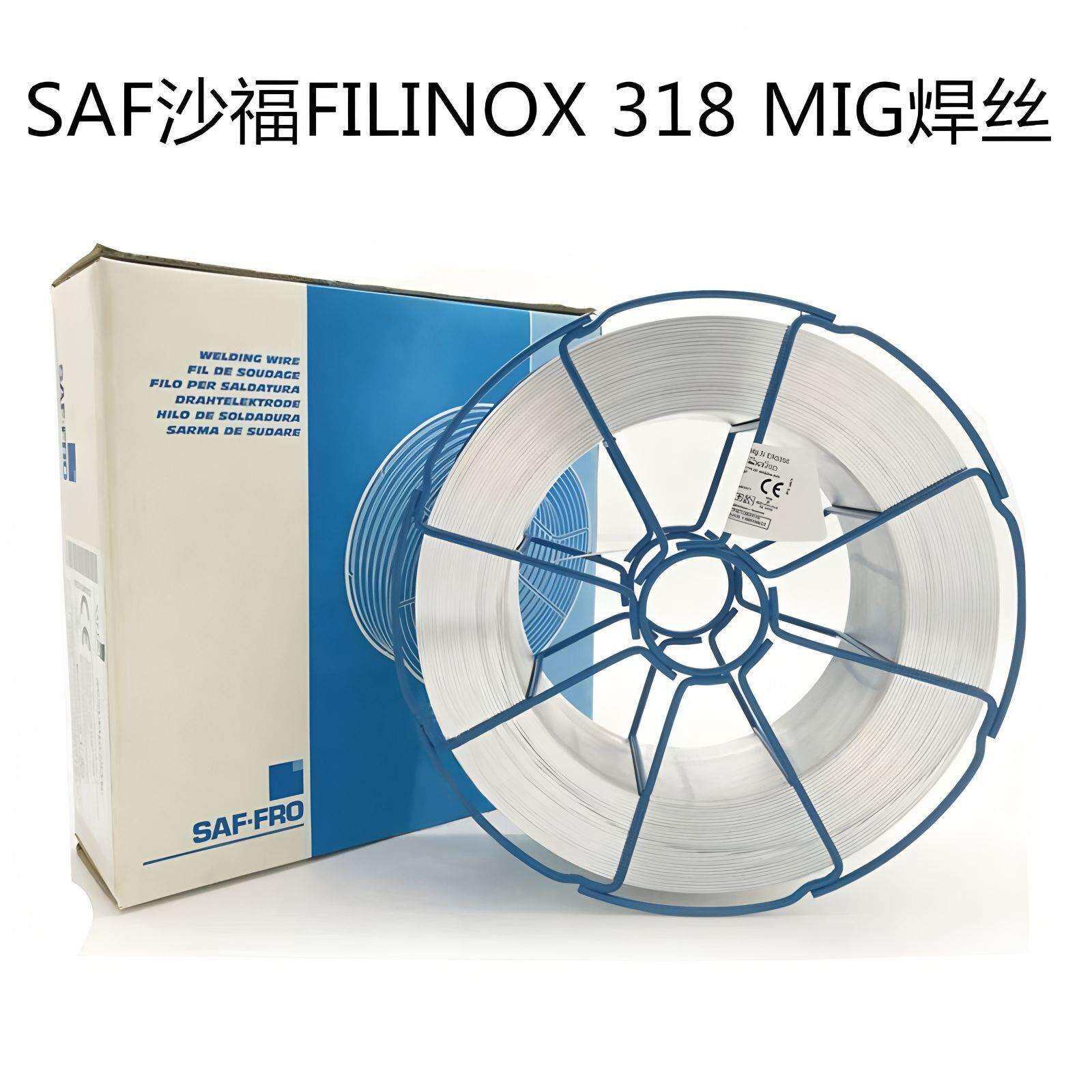 法国SAF沙福LEXAL G 22 9 3 N双相不锈钢焊丝ER2209不锈钢焊丝