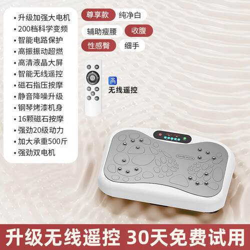 高档抖抖甩脂助机减肥神器律动机身全辅瘦肚减脂小腹人家用运动懒