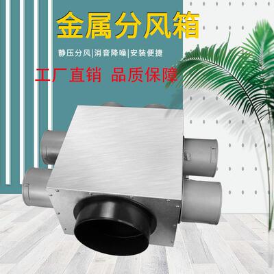新风分风箱PE管道金属消音静压分配系统可调静音中央空调配件万鹏
