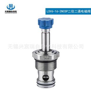 二位二通电磁阀 LSV6 2NCSP 阀 双向止回型 插装