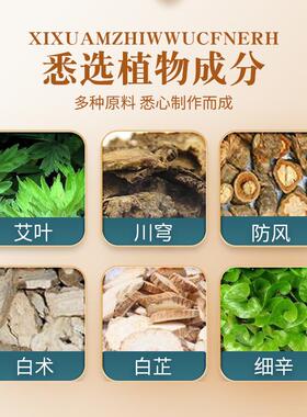 新款直销艾草通鼻贴 鼻痒通气鼻贴 鼻塞贴鼻涕贴鼻康贴 鼻舒贴鼻