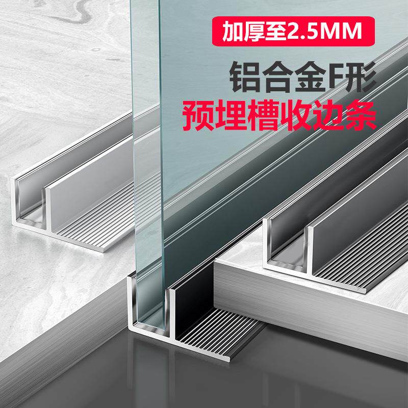 铝合金加厚收口卫生间隔断淋浴房预埋卡槽玻璃u型槽F型卡槽收边条