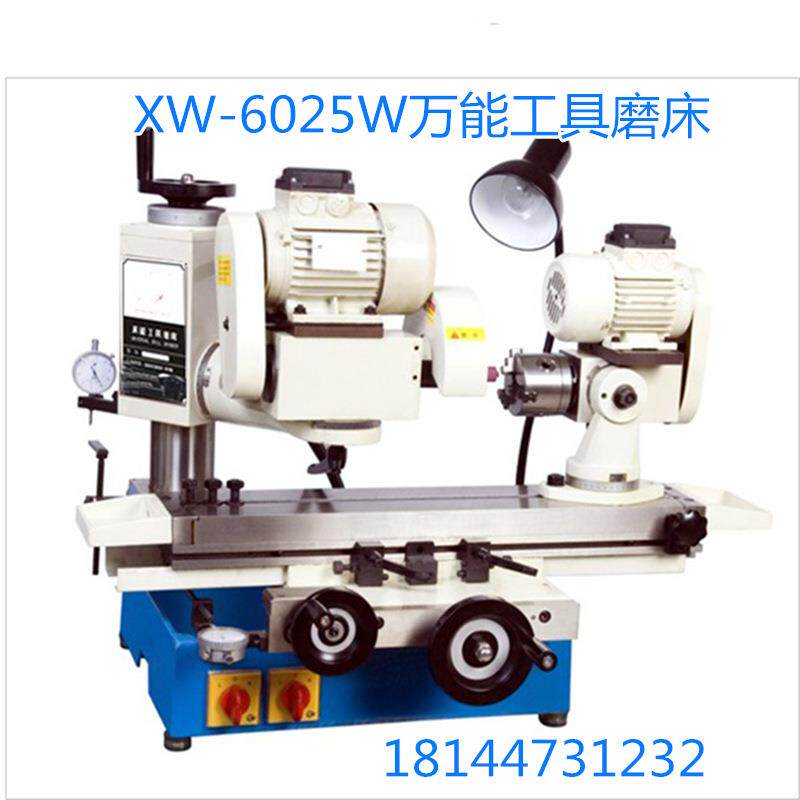 XW6025W万能工具刀具磨床小型工具磨床钻头磨刀机滚齿刀磨刀机