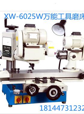 XW6025W万能工具刀具磨床小型工具磨床钻头磨刀机滚齿刀磨刀机