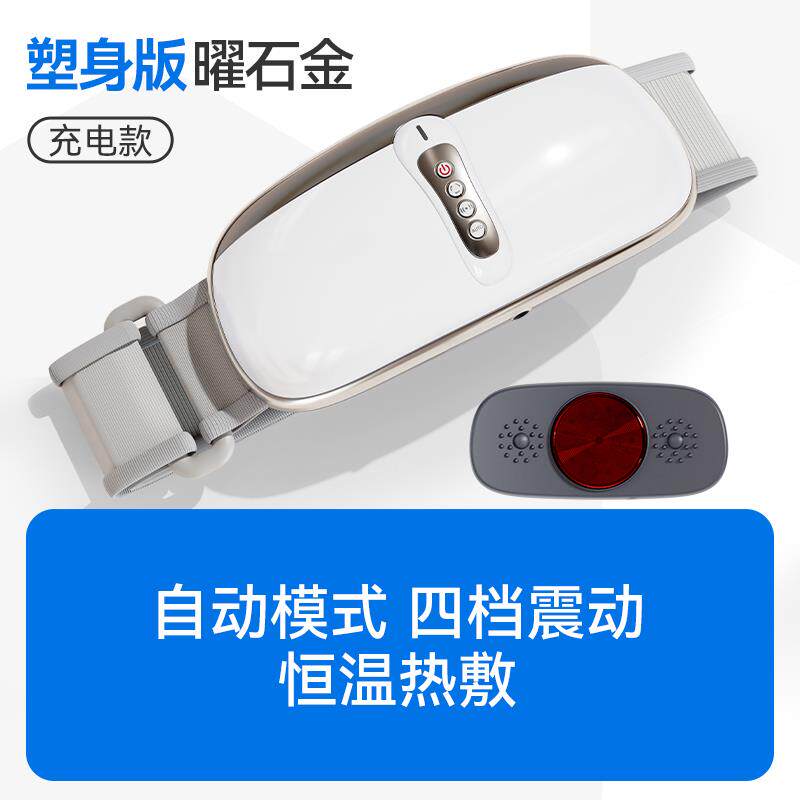 高档米减肥懒人抖抖甩脂减小腹瘦肚机子神器客瘦腰减腹赘肉脂肪律