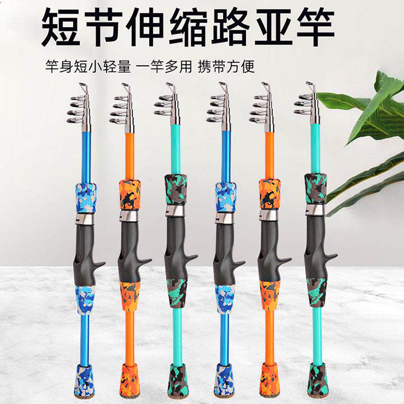 厂家短节伸缩路亚竿 1.2米1.5米1.8米直柄便携矶钓杆路亚竿