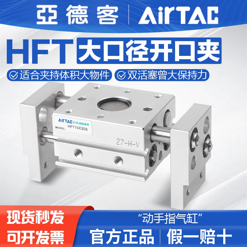 亚德客气动手指气缸HFT 10 16 20 25 32X20*30-80 100S机械手夹具