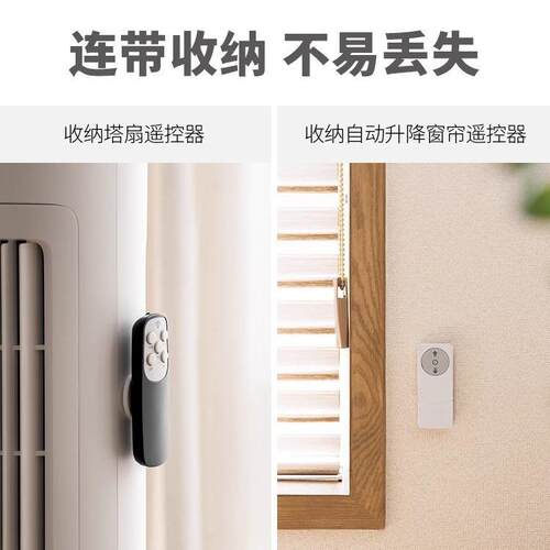 Wall-mounted magnetic holder for remote controls, no drillin