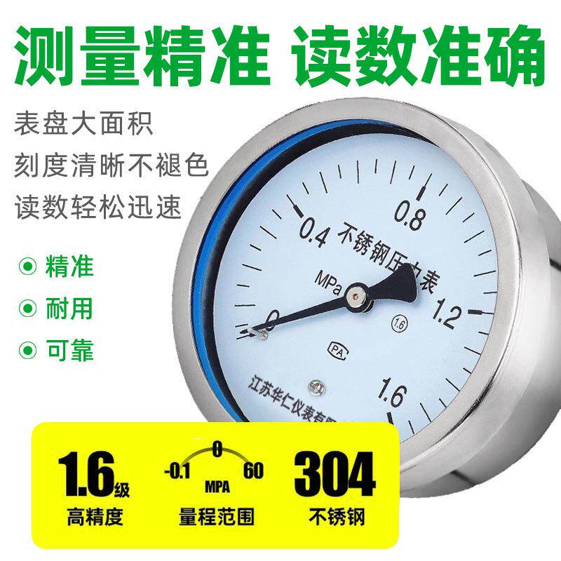 不锈钢充耐震氨膜盒压力表YBNA-1YB0耐高温腐蚀隔膜0法油兰用压力