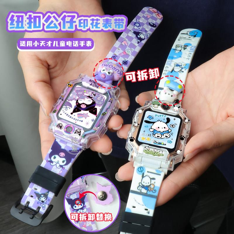 纽扣公仔印花表带适用小天才电话手表Z10/Z9配件D5儿童D2/Z6A腕带
