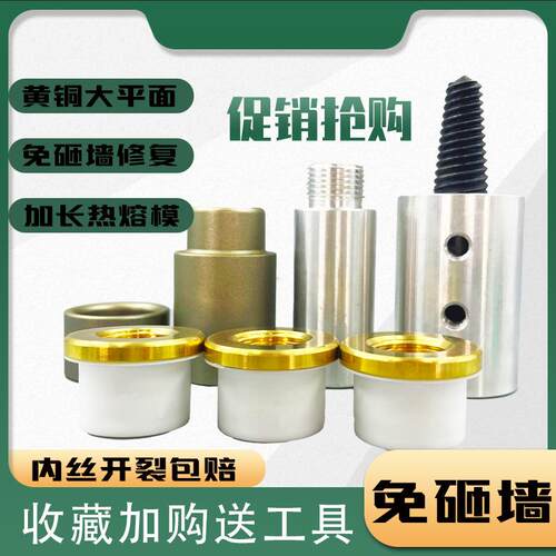 PPR内丝裂开修复黄铜修复断丝修复水管4分厂家水管修复工具20