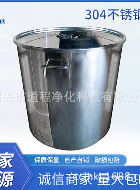 供应304不锈钢桶加厚手大容量无磁带盖加厚商用豆浆奶茶提密封桶